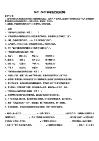 2022届重庆市万州区岩口复兴学校中考语文仿真试卷含解析