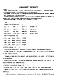 2022屆浙江省衢州市江山市中考五模語(yǔ)文試題含解析