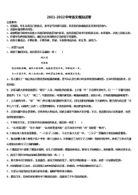 2022届浙江省温州市育才高中市级名校中考语文仿真试卷含解析