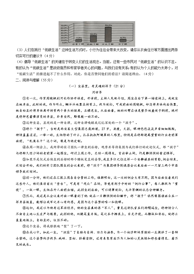 安徽省合肥市庐江县2021-2022学年八年级下学期期中语文试题(word版含答案)02