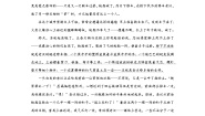 初中语文人教部编版九年级下册第二单元8* 蒲柳人家（节选)第二课时习题