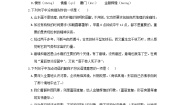 初中语文人教部编版九年级下册14 山水画的意境第一课时习题