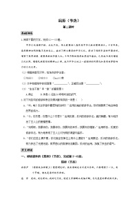 初中语文人教部编版九年级下册17 屈原（节选）第二课时当堂检测题