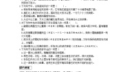 初中语文人教部编版八年级下册18 在长江源头各拉丹冬第一课时练习题