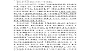 初中语文人教部编版八年级下册18 在长江源头各拉丹冬第二课时达标测试