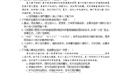 初中语文人教部编版七年级下册10 阿长与《山海经》第一课时综合训练题