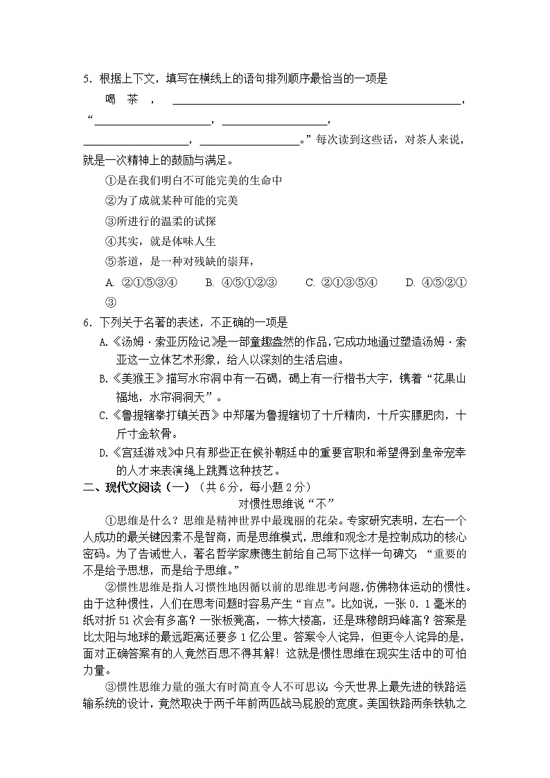 2022年广西柳州市融安县中考一模语文试题02