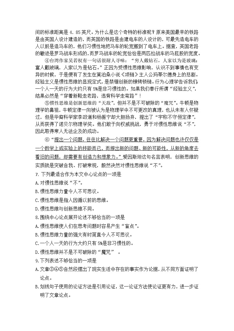 2022年广西柳州市融安县中考一模语文试题03