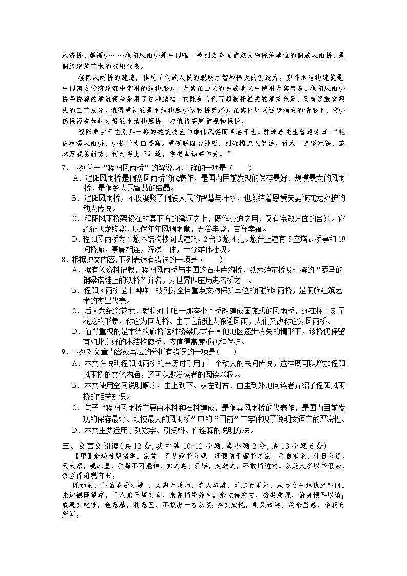 2022年广西柳州市融水县中考三模语文试题03