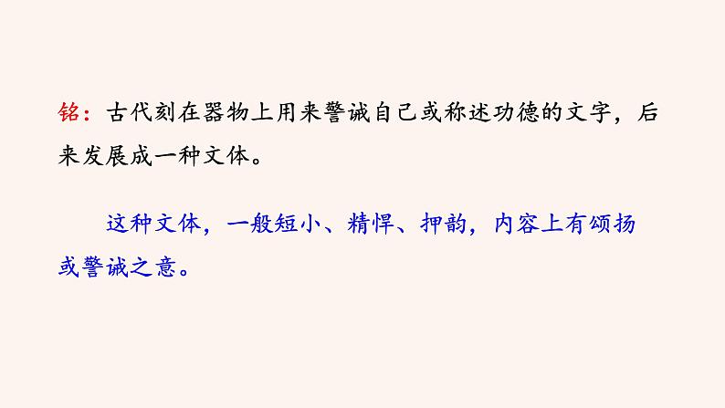 部编版七年级语文下册课件---短文两篇(陋室铭 爱莲说)第7页