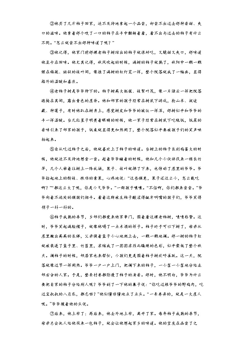 2022年河南省三门峡市渑池县中考三模语文试题(word版含答案)第3页
