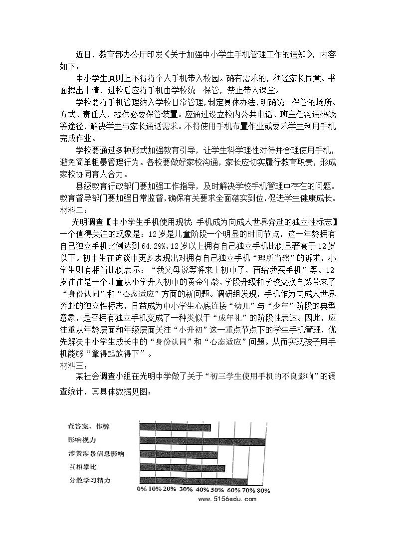2022年陕西省宝鸡市渭滨区初中学业水平模拟考试语文试题(三)第3页