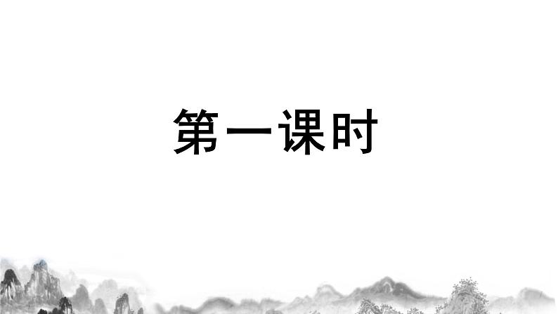 八年级下册 24唐诗三首(《石壕吏》《茅屋为秋风所破歌》《卖炭翁》)课件02