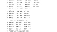 专项训练01：字音  期末专项复习作业 初中语文人教部编版七年级下册（2022年）