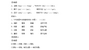 期末押题作业01 初中语文人教部编版七年级下册期末专项复习（2022年）