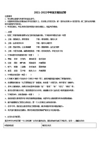 2022屆江蘇省蘇州市蘇州市星港中學(xué)中考二模語文試題含解析