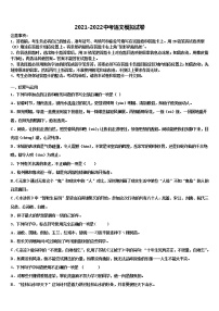 2022届内蒙古锡林郭勒市中考语文考前最后一卷含解析
