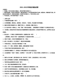 2022年福建省光泽县中考语文押题卷含解析