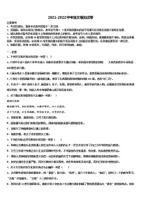 2022屆成都市重點(diǎn)中學(xué)中考語文最后沖刺模擬試卷含解析