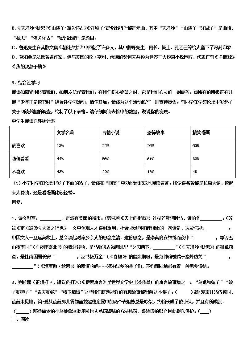 2022届北京西城北师大附属实验中学中考语文仿真试卷含解析02