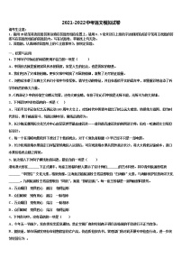 2022屆甘肅省平?jīng)鍪兄攸c(diǎn)達(dá)標(biāo)名校中考四模語文試題含解析