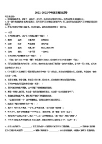 2022届福建省福州市杨桥中学中考猜题语文试卷含解析