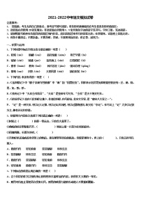 2022届北京市宣武区名校中考语文仿真试卷含解析
