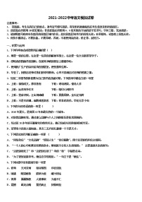 2022届福建省宁德市福鼎市重点达标名校中考语文仿真试卷含解析