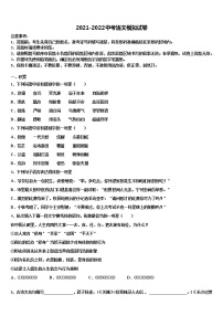 2021-2022學(xué)年重慶市江北區(qū)市級名校中考沖刺卷語文試題含解析