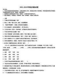 2022届广州市越秀协作组中考语文模拟精编试卷含解析