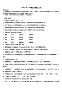 2022届广东省汕头市龙湖实验中学中考语文模试卷含解析