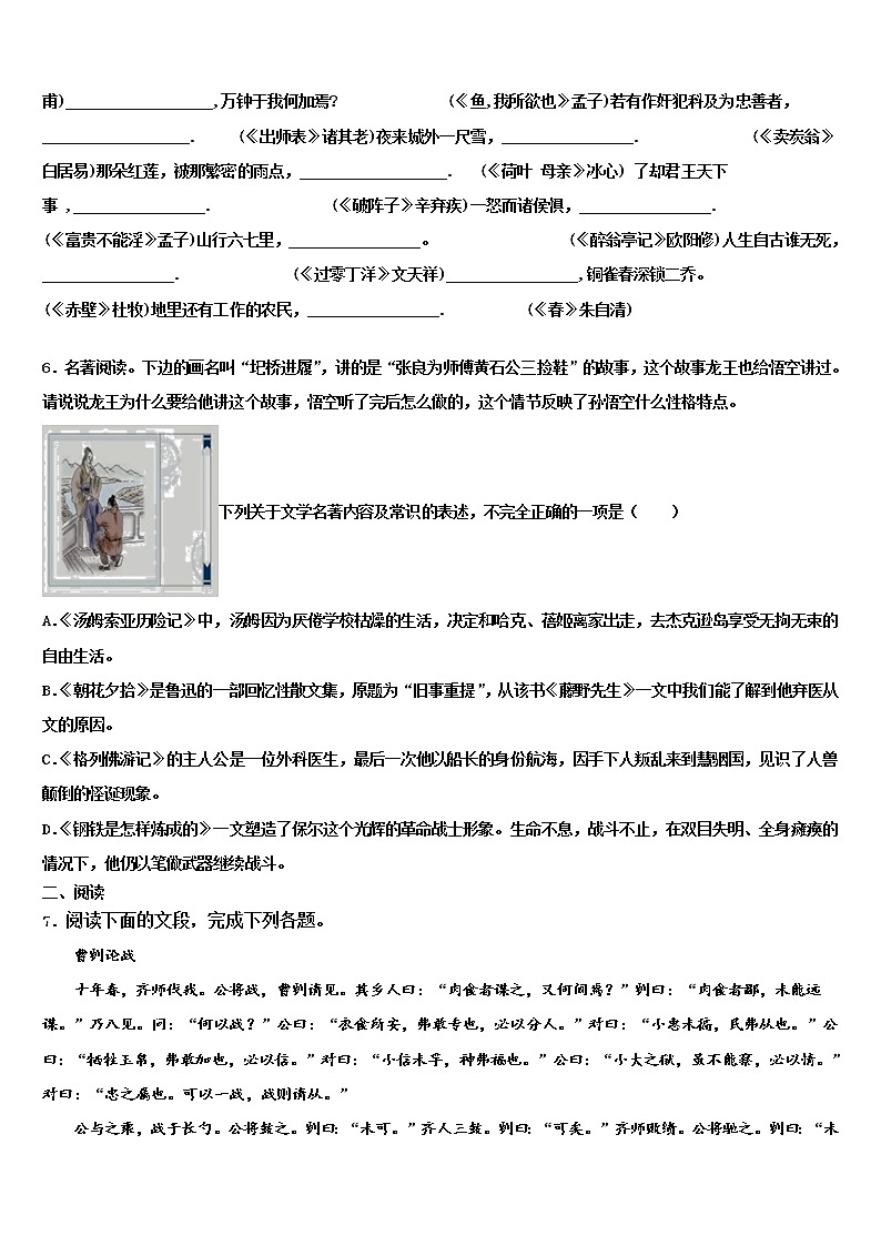 2022届甘肃省白银市重点达标名校中考考前最后一卷语文试卷含解析02