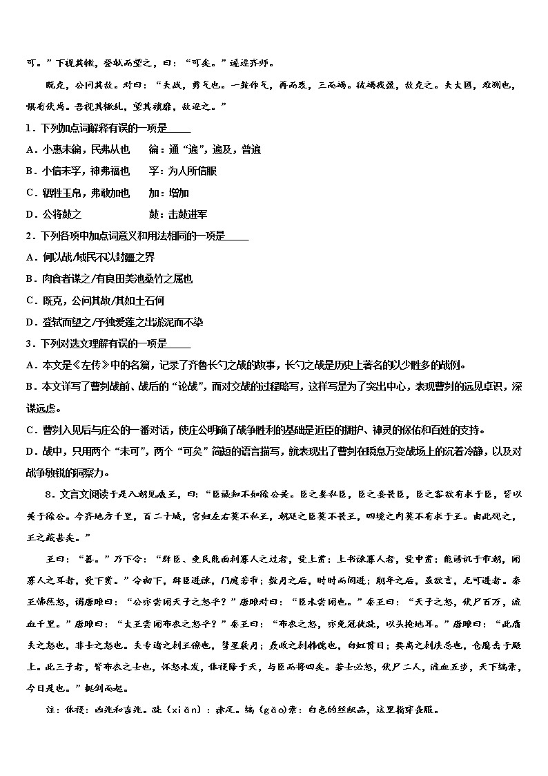 2022届甘肃省白银市重点达标名校中考考前最后一卷语文试卷含解析03