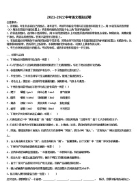 2022屆福建省南平市光澤縣達(dá)標(biāo)名校中考語文模擬試題含解析
