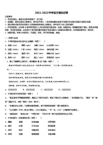 2022届湖北武汉一初慧泉中学毕业升学考试模拟卷语文卷含解析