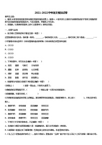 2022届江苏省江阴市祝塘中学中考语文模拟预测题含解析