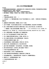 2022届河北省邢台市临西县重点中学中考语文仿真试卷含解析