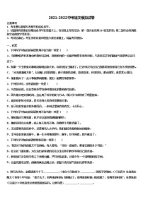 2022届江苏省溧水高级中学中考语文四模试卷含解析