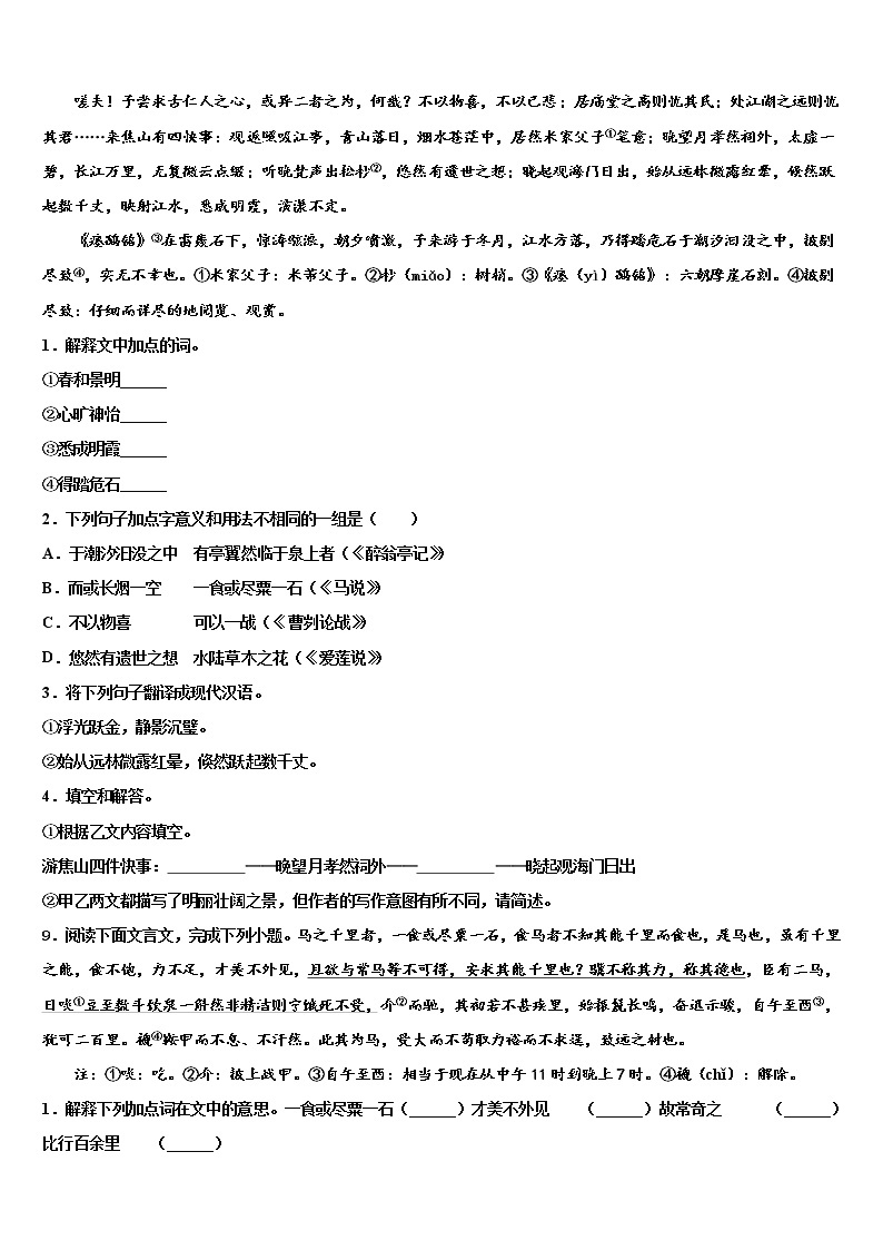 2022届江苏省常州市教育会中考语文模拟预测题含解析03