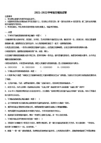 2022届江苏省姜堰区张甸初级中学中考语文模拟精编试卷含解析