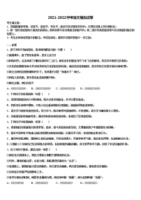 2022届江苏省姜堰区张甸、港口初级中学中考语文最后冲刺模拟试卷含解析