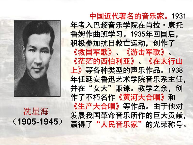 部编版语文七年级下册5《黄河颂》第一课时PPT课件07