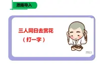 语文七年级下册晚春教案配套课件ppt