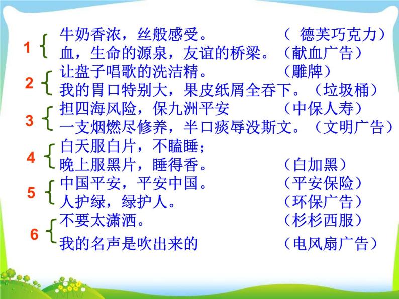 初中语文人教版（部编）七年级下册我的语文生活 课件05