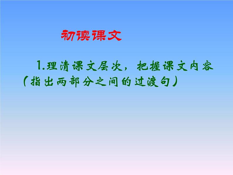 初中语文人教版(部编)七年级下册2说和做——记闻一多先生言行片段7 课件第8页
