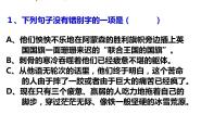 2020-2021学年第六单元22 伟大的悲剧课文ppt课件