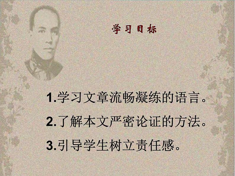 初中语文人教版(部编)七年级下册15最苦与最乐4 课件第2页