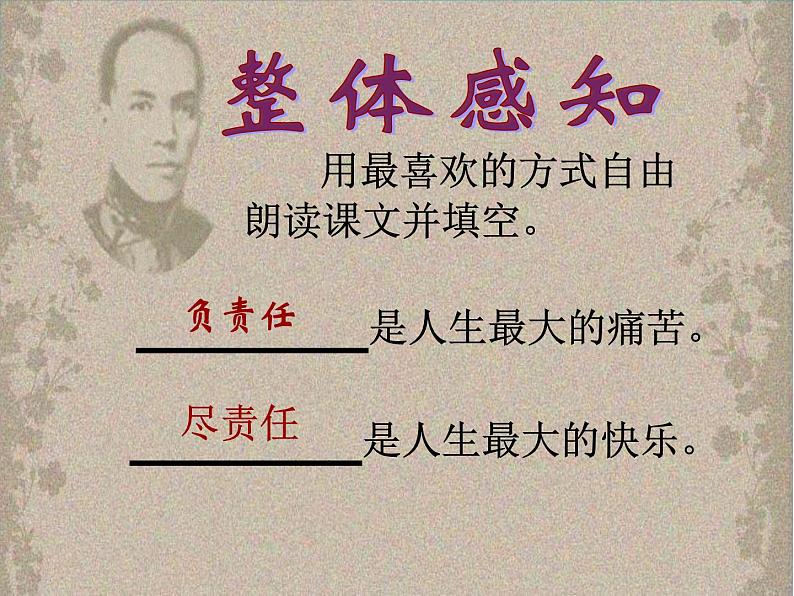 初中语文人教版(部编)七年级下册15最苦与最乐4 课件第3页