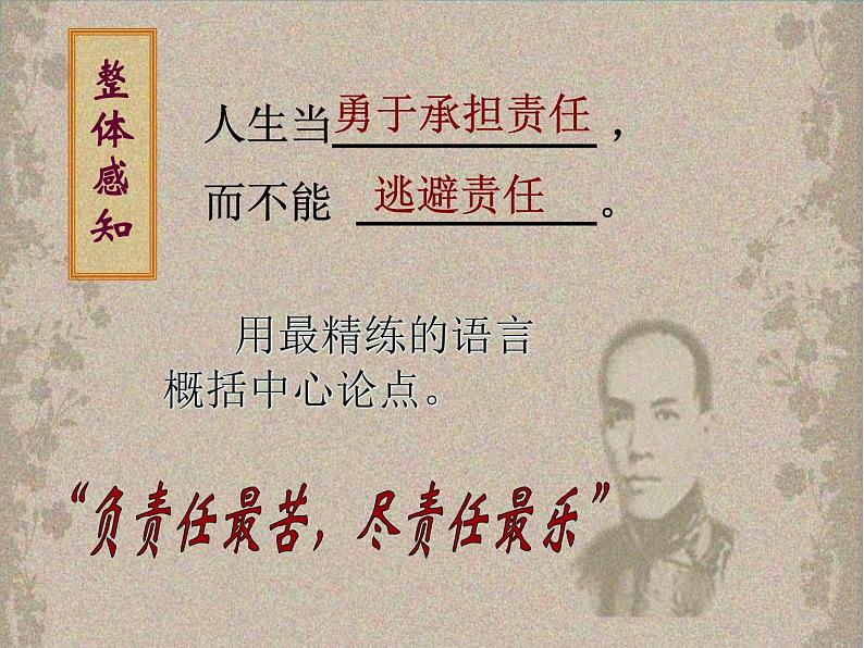 初中语文人教版(部编)七年级下册15最苦与最乐4 课件第4页