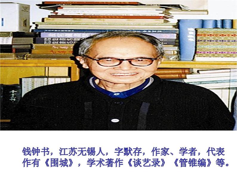 初中语文人教版(部编)七年级下册10老王3 课件第2页